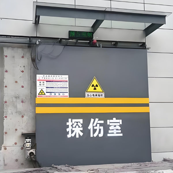 定西工业探伤室射线防护